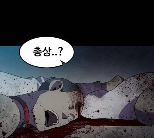 생존로그 25화 151