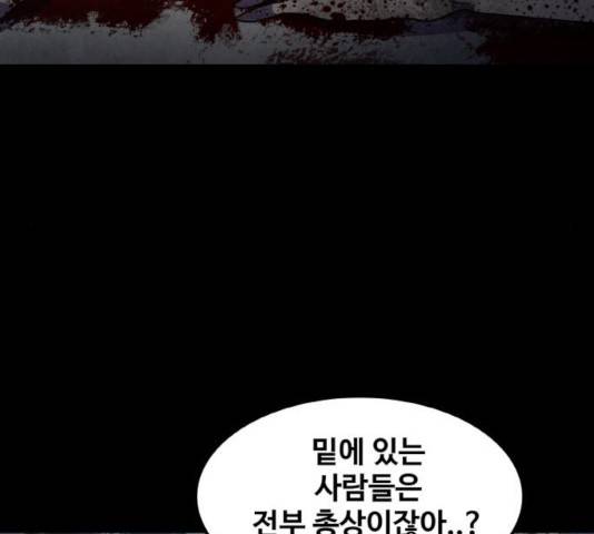 생존로그 25화 152