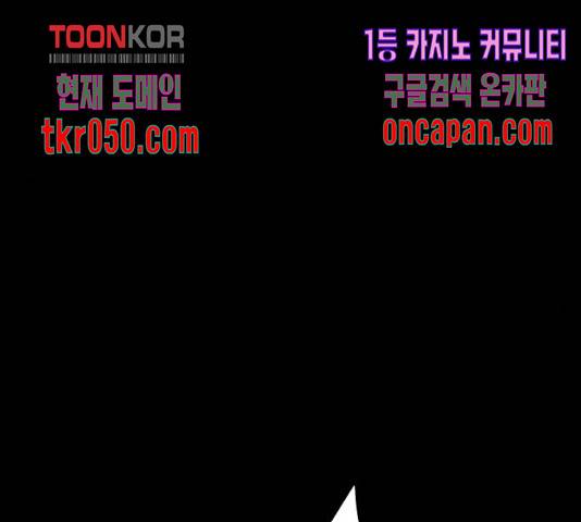 생존로그 25화 156