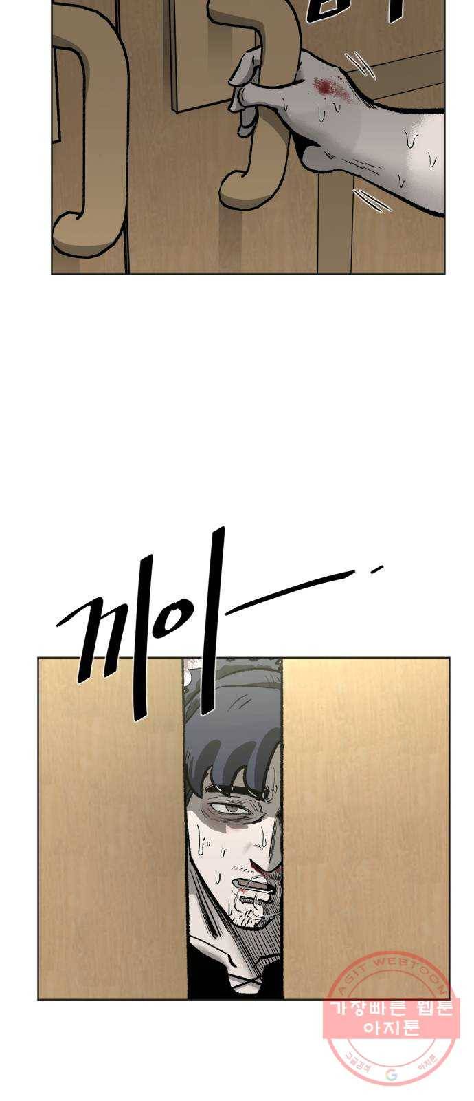 제타 26화 2