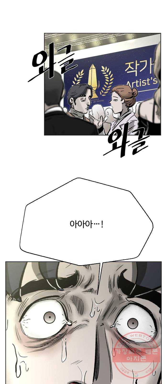 제타 26화 5