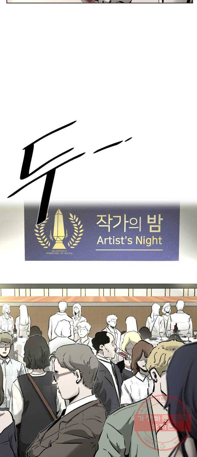 제타 26화 6