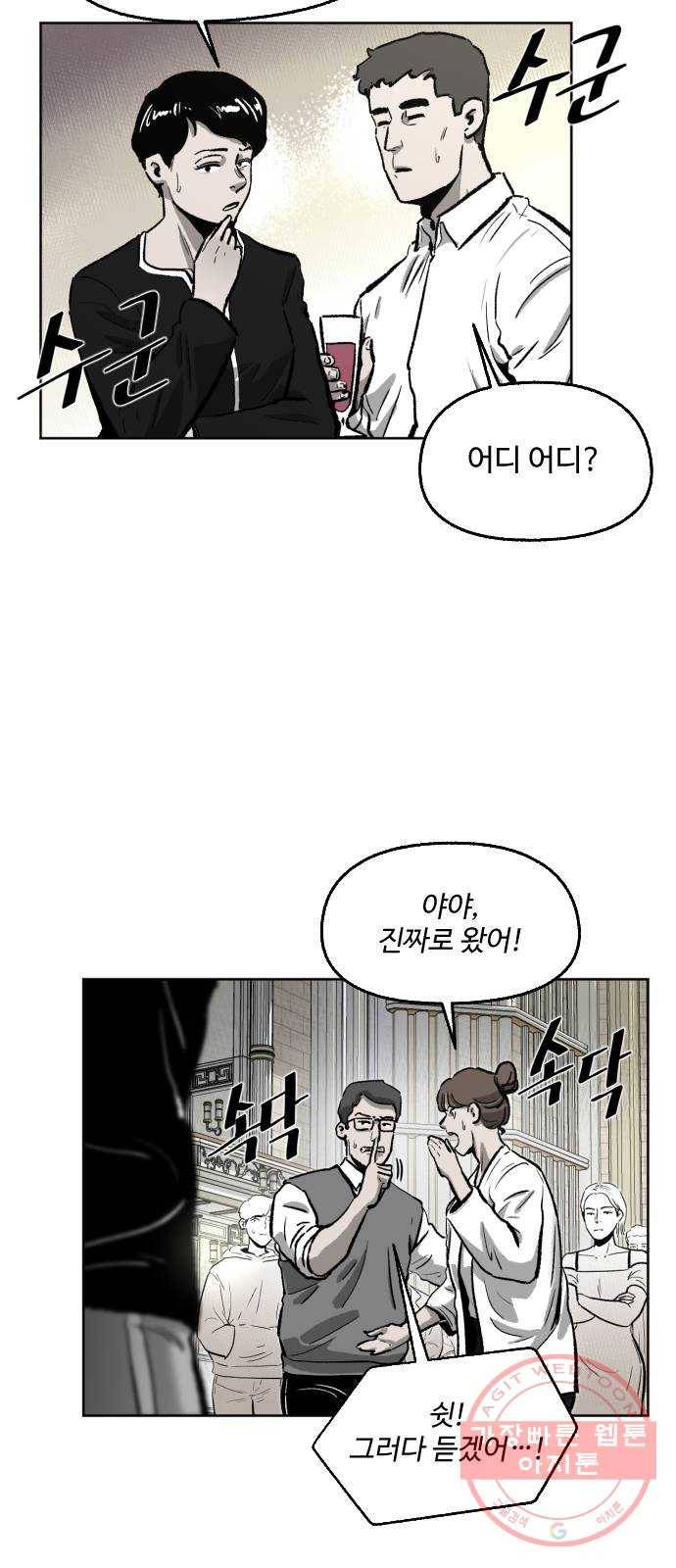 제타 26화 9