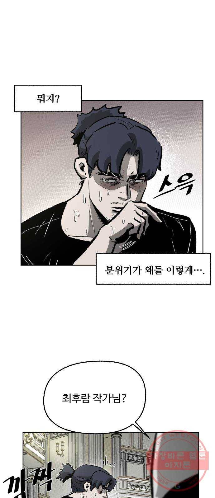 제타 26화 11