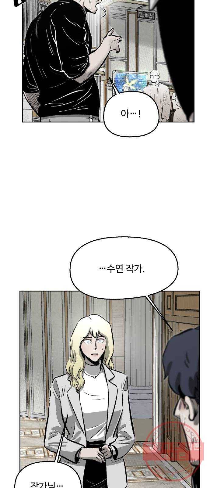 제타 26화 12