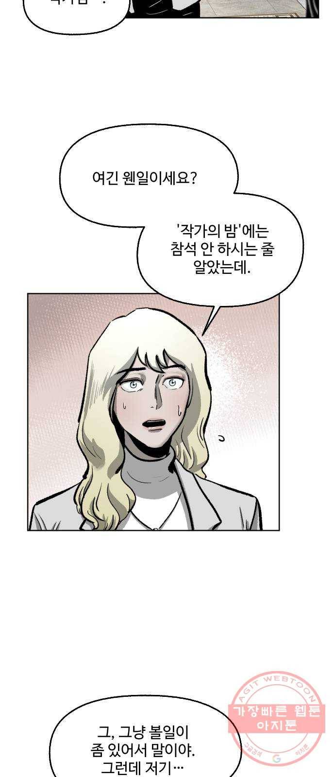 제타 26화 13