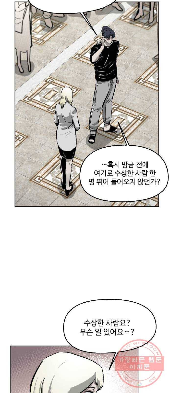 제타 26화 14