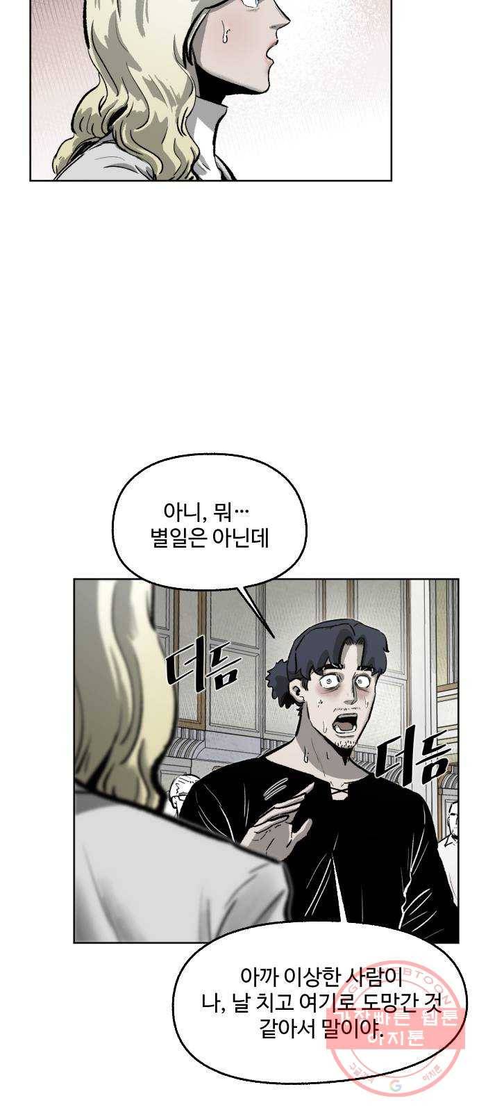 제타 26화 15