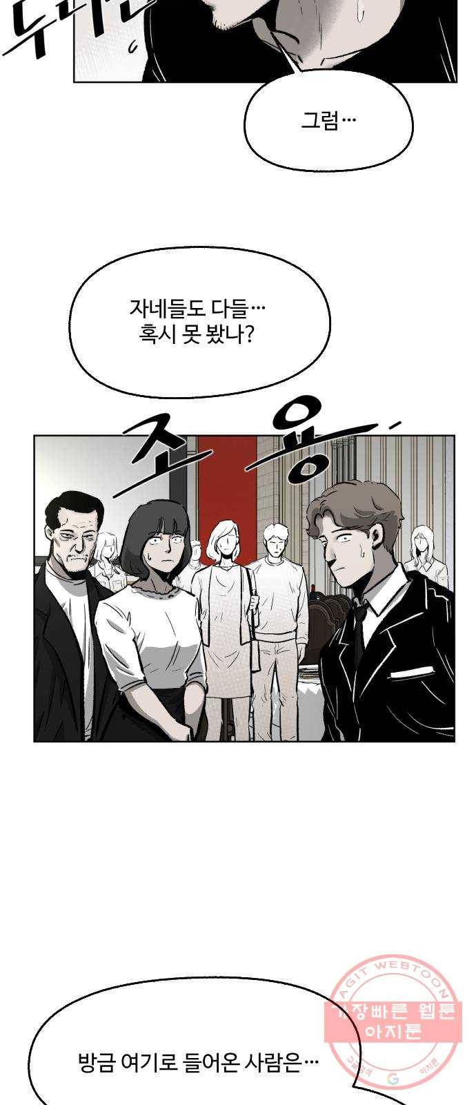 제타 26화 17