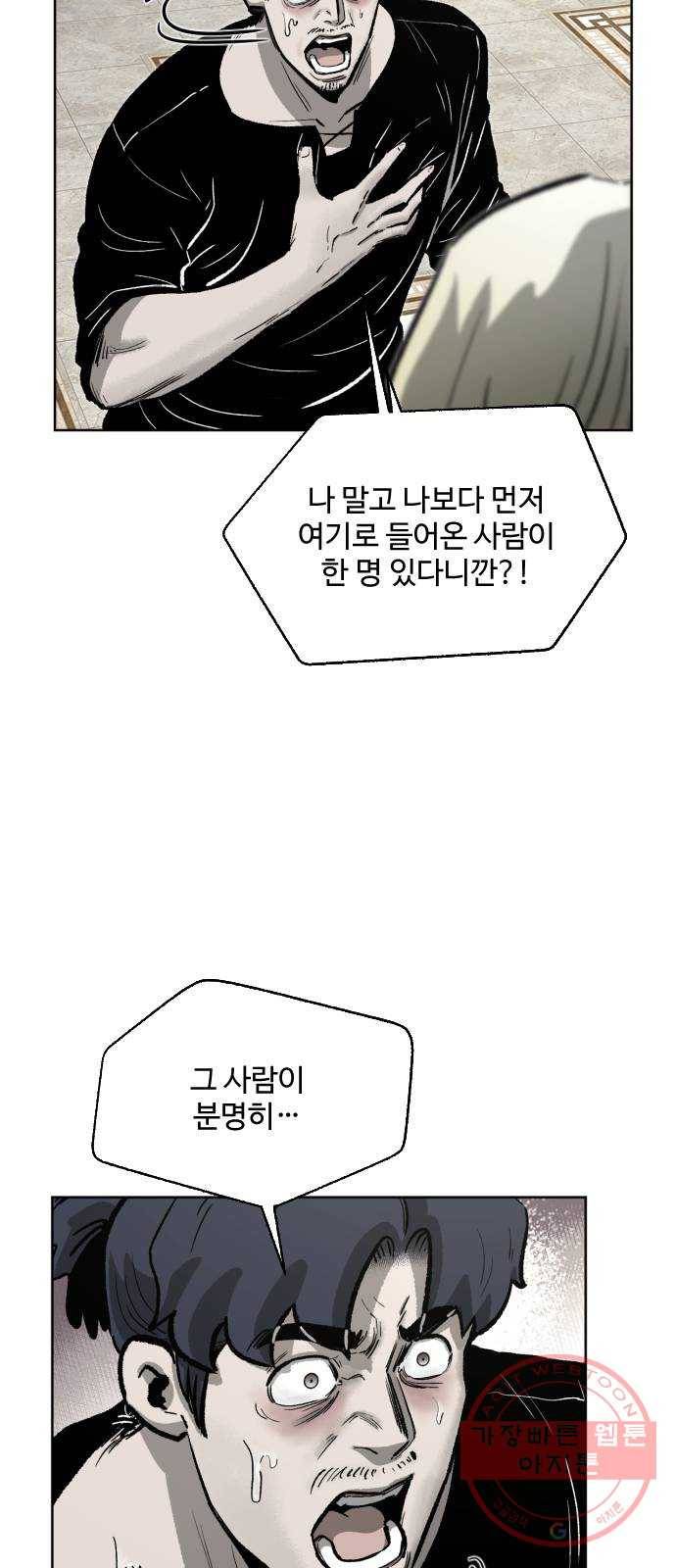 제타 26화 19