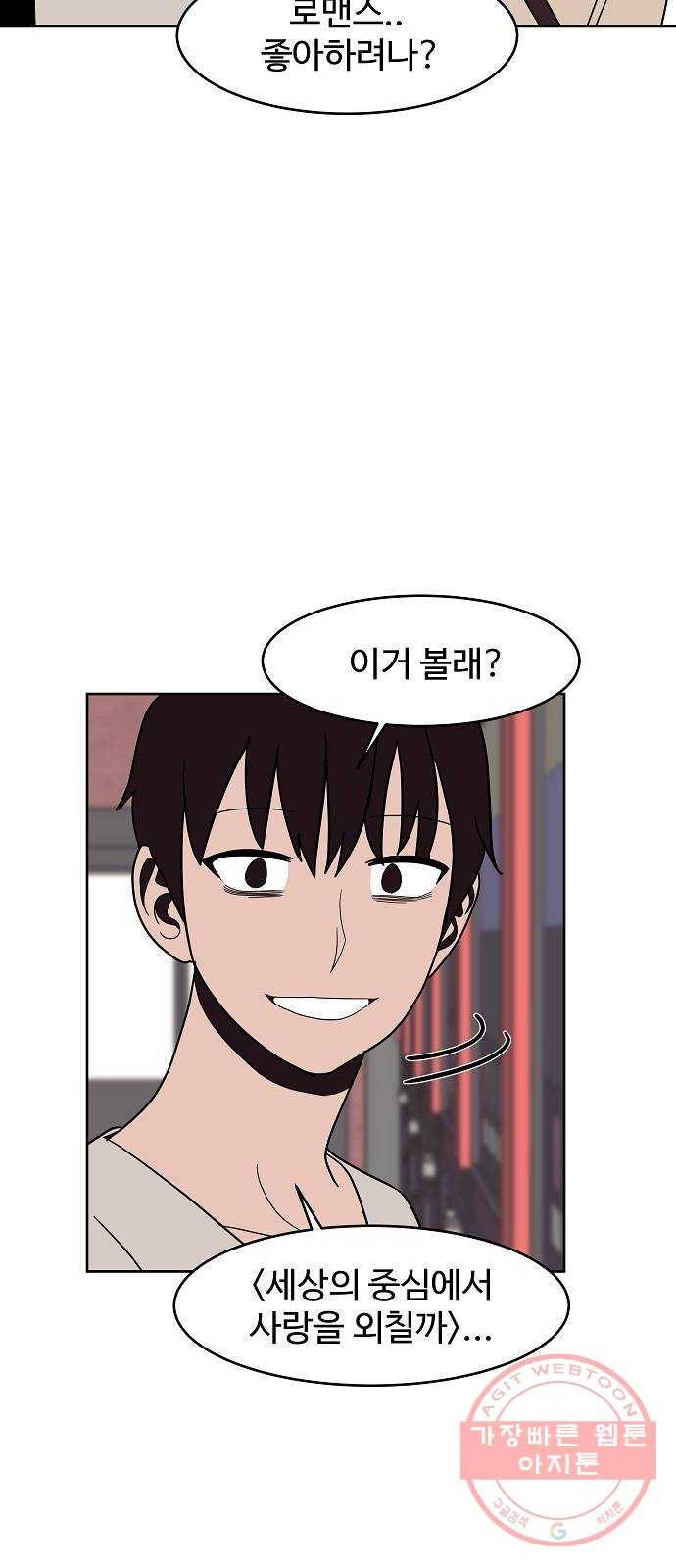 푸른불꽃 31화 3