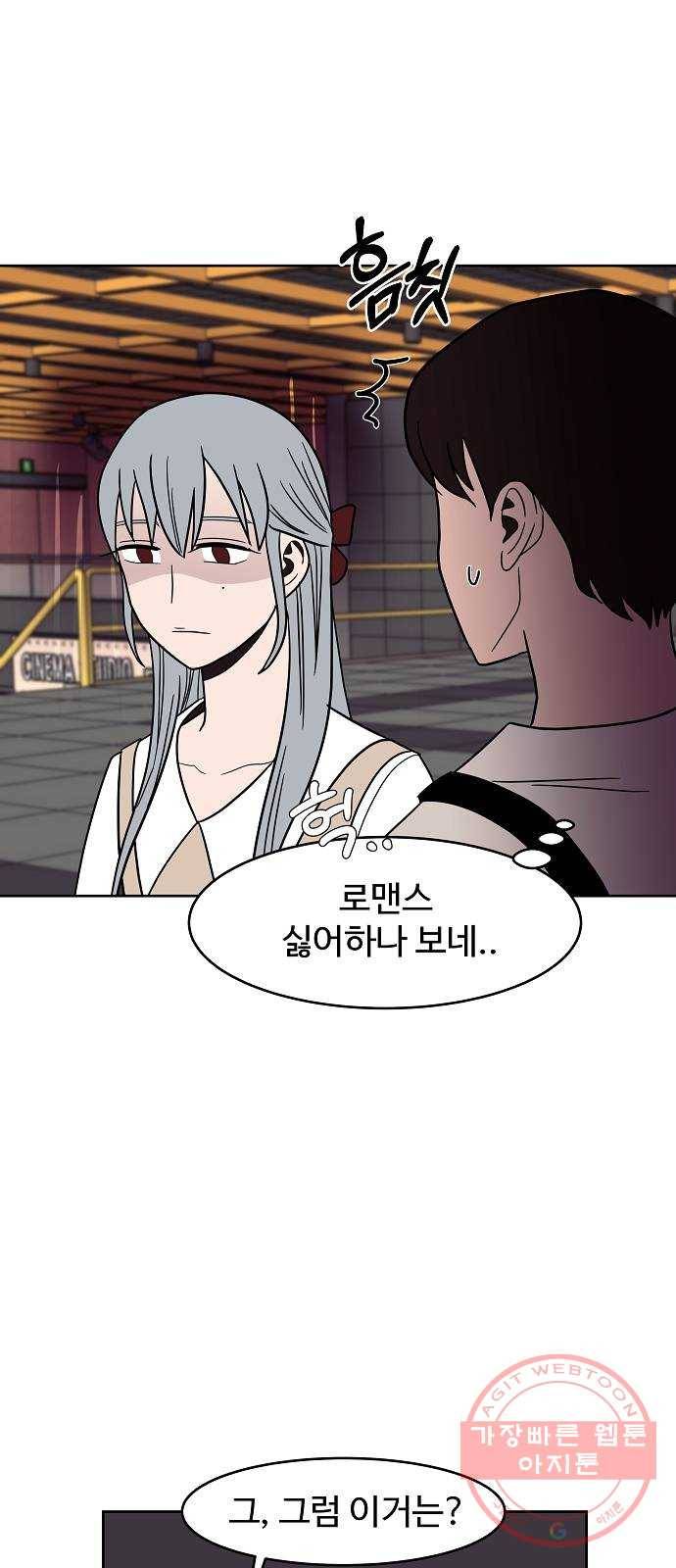 푸른불꽃 31화 4