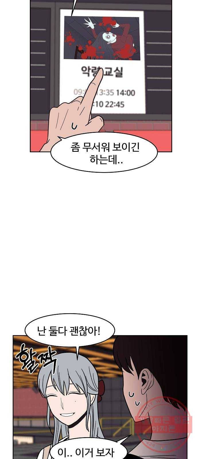 푸른불꽃 31화 5