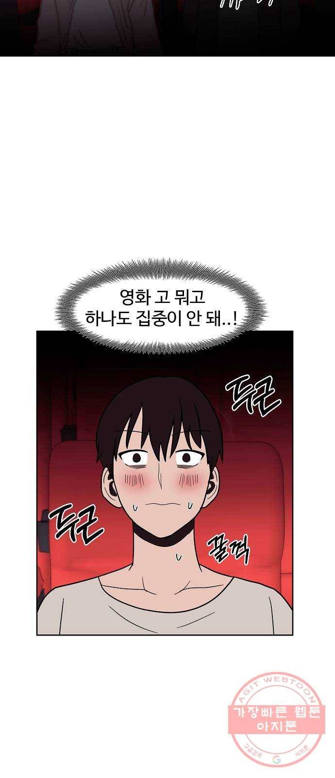 푸른불꽃 31화 7