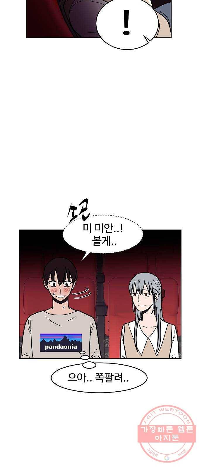 푸른불꽃 31화 10