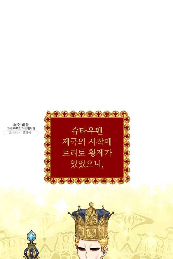 미연시는 1회차로 족하다 26화 1