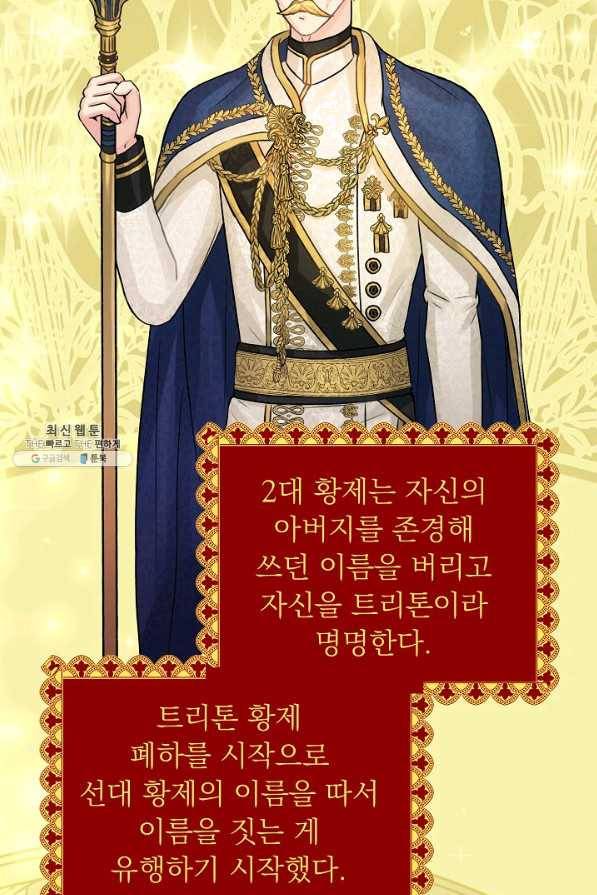 미연시는 1회차로 족하다 26화 2