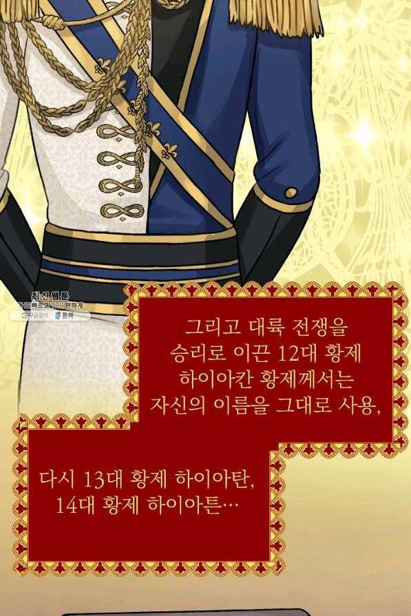 미연시는 1회차로 족하다 26화 5