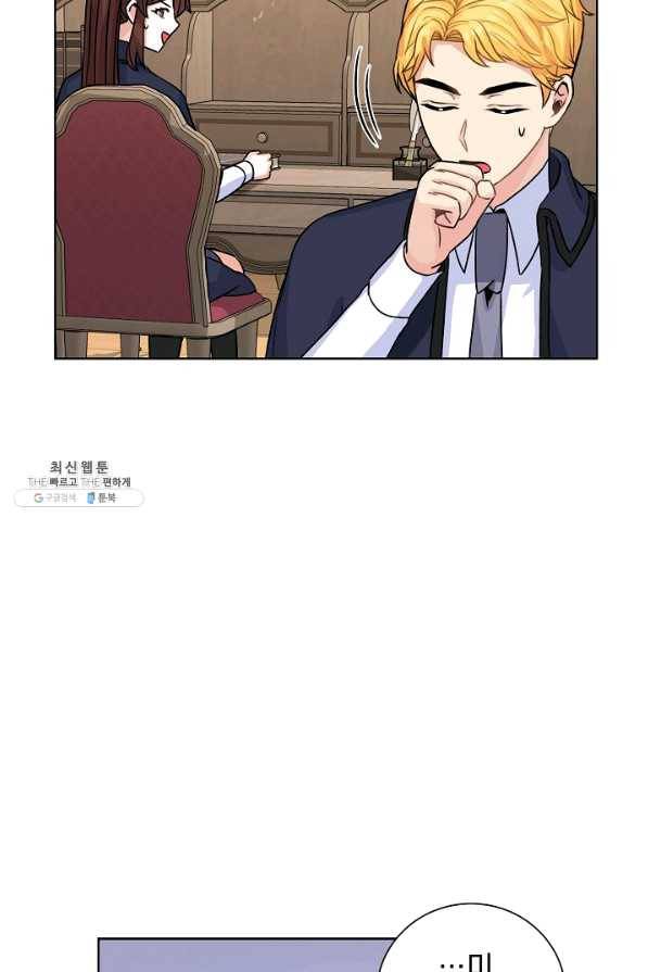 미연시는 1회차로 족하다 26화 8