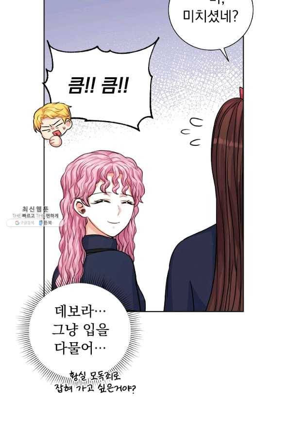 미연시는 1회차로 족하다 26화 9