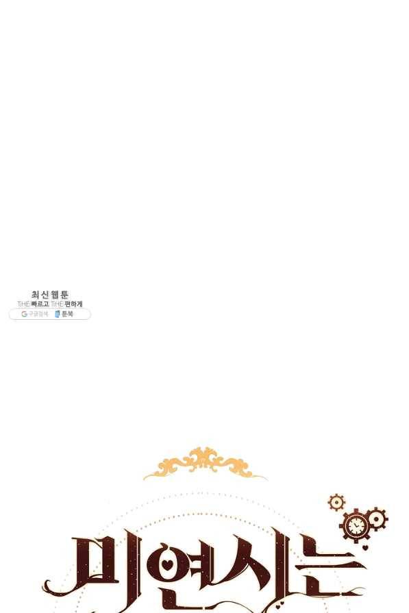 미연시는 1회차로 족하다 26화 10