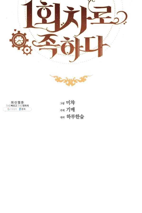 미연시는 1회차로 족하다 26화 11