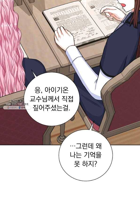 미연시는 1회차로 족하다 26화 13