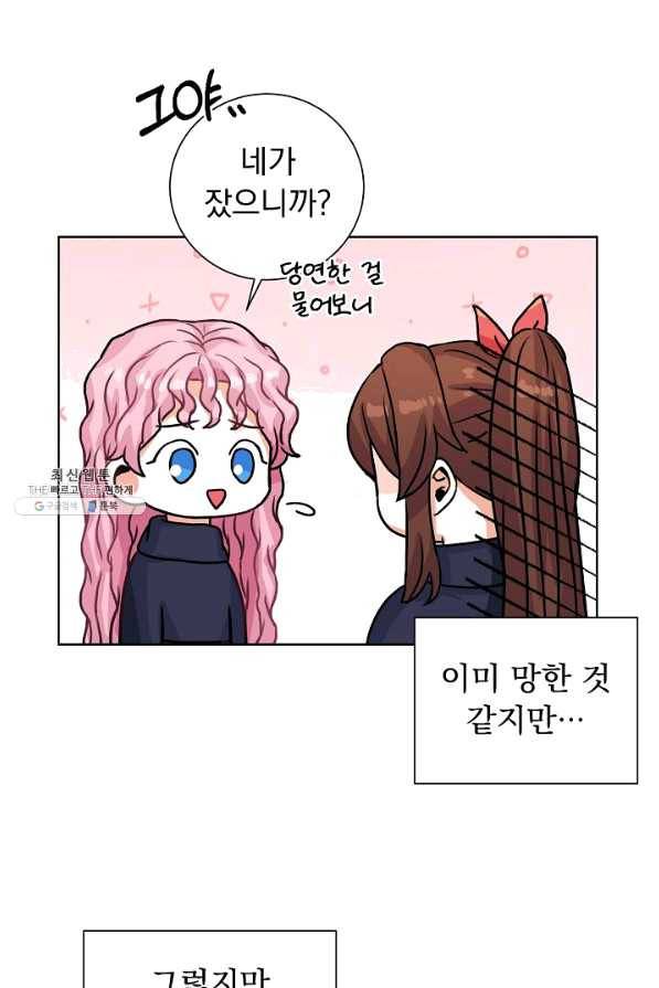 미연시는 1회차로 족하다 26화 14