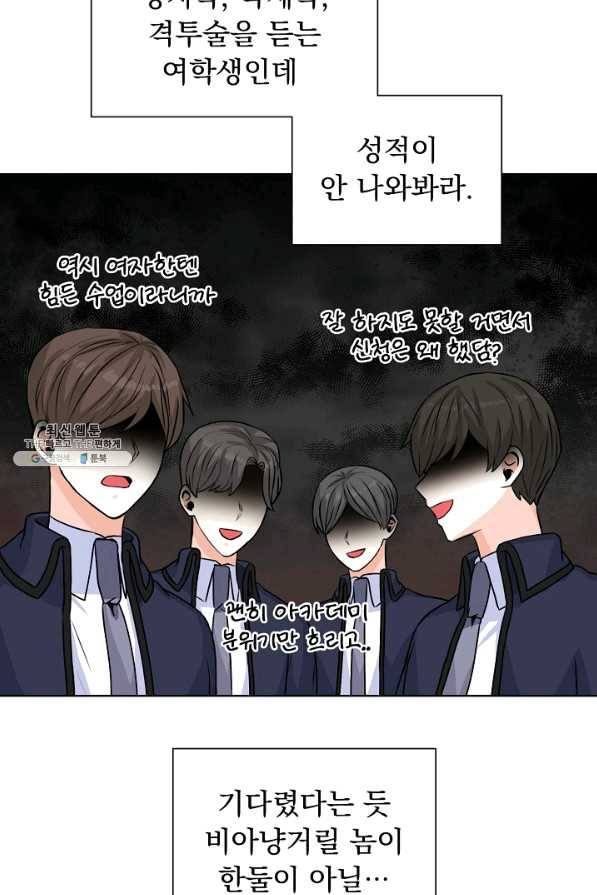 미연시는 1회차로 족하다 26화 16