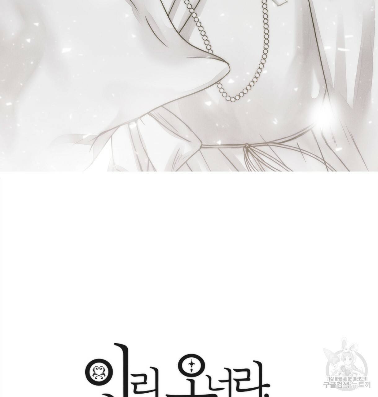 이리 오너라, 업고 놀자 67화 2