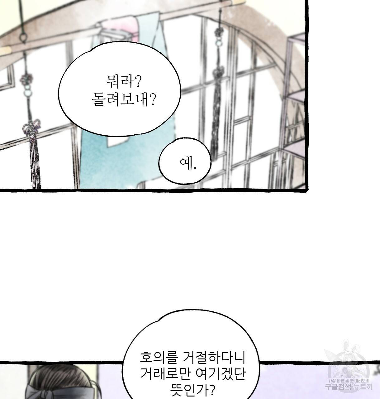 이리 오너라, 업고 놀자 67화 4