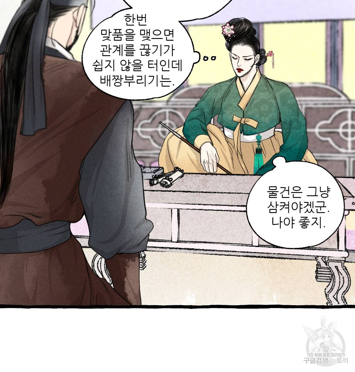 이리 오너라, 업고 놀자 67화 5