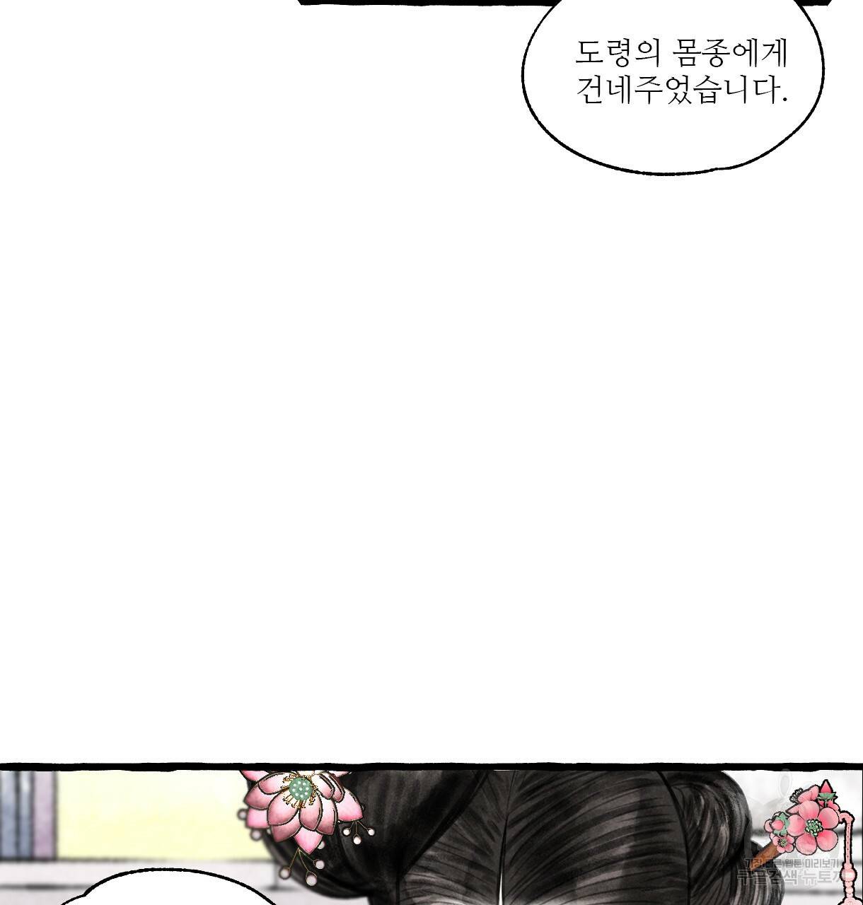 이리 오너라, 업고 놀자 67화 7