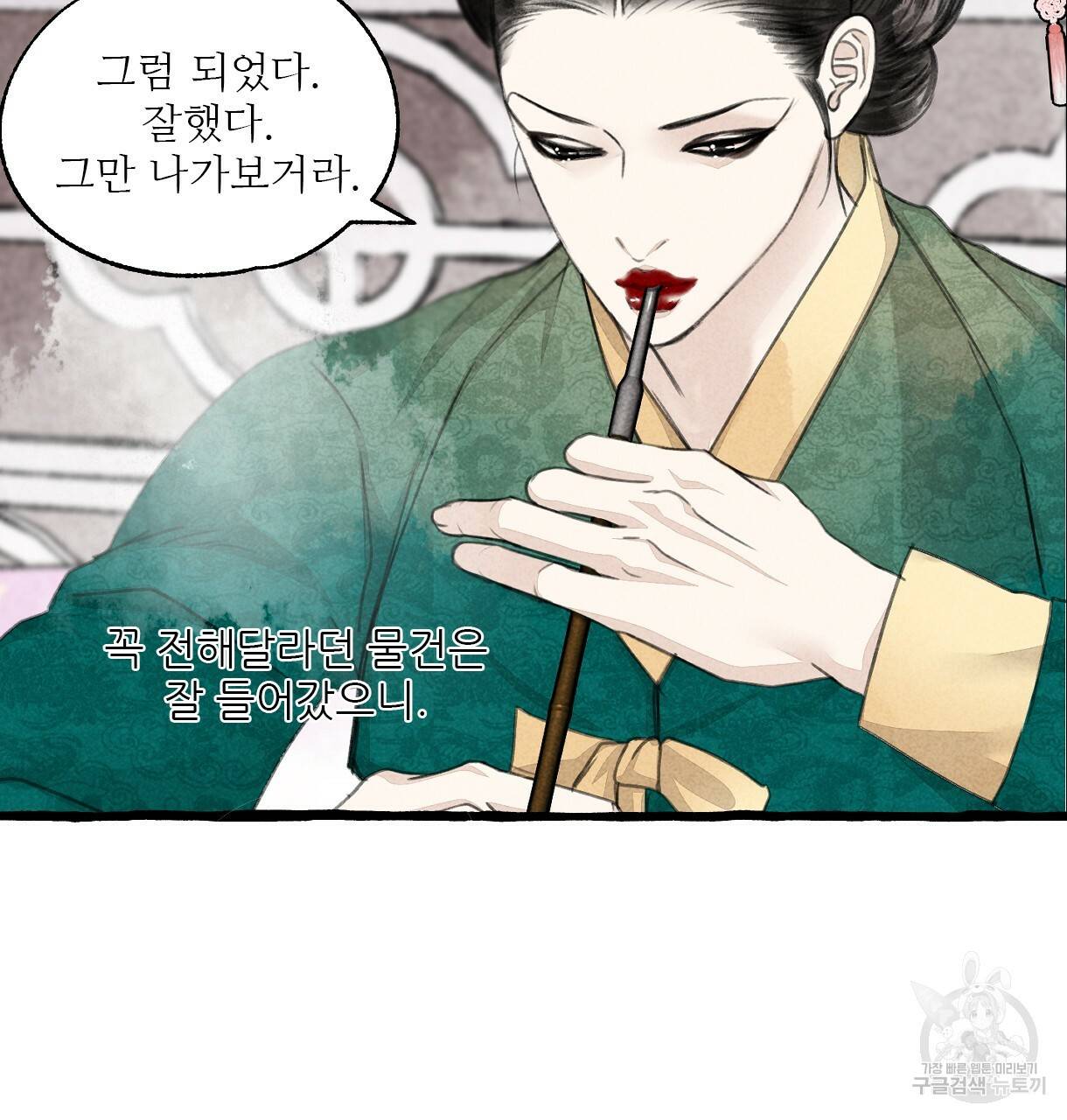 이리 오너라, 업고 놀자 67화 8