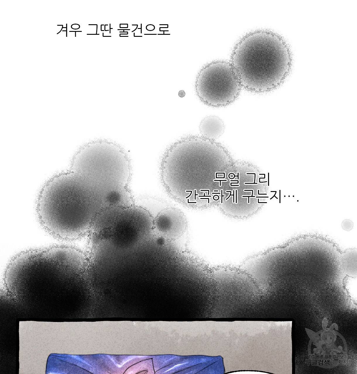 이리 오너라, 업고 놀자 67화 9