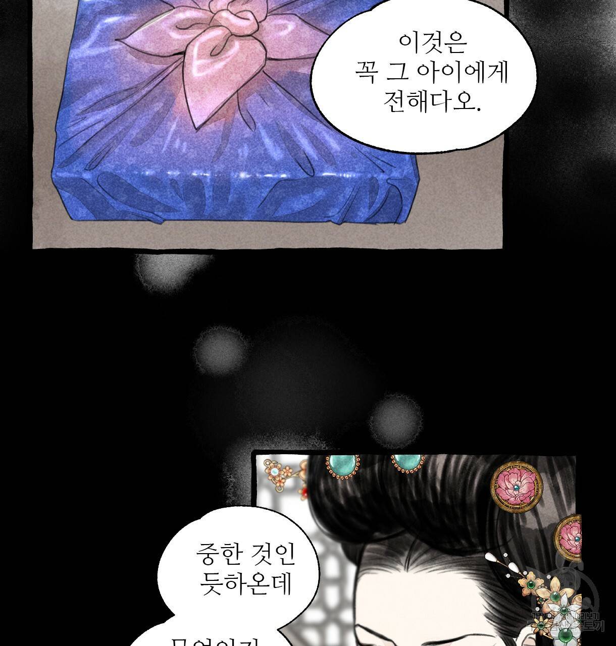 이리 오너라, 업고 놀자 67화 10