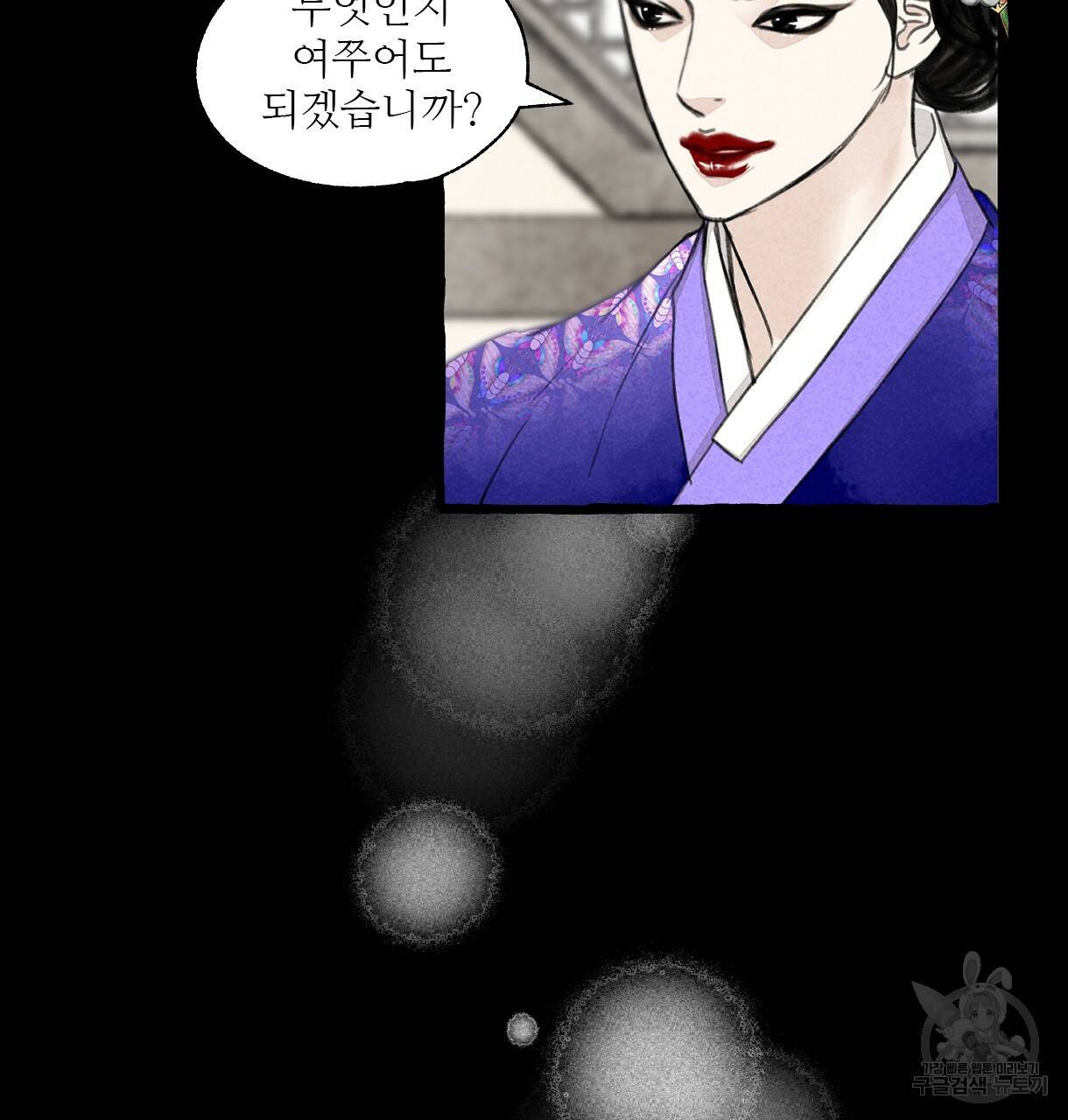 이리 오너라, 업고 놀자 67화 11