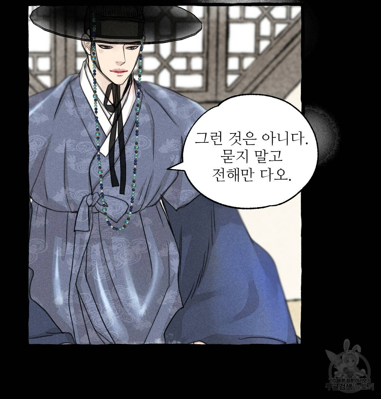 이리 오너라, 업고 놀자 67화 12