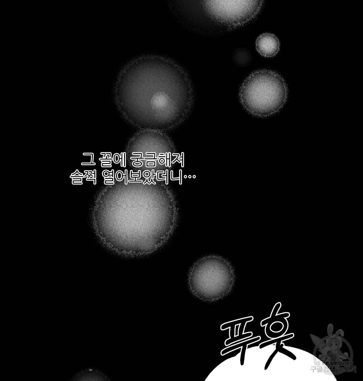이리 오너라, 업고 놀자 67화 16