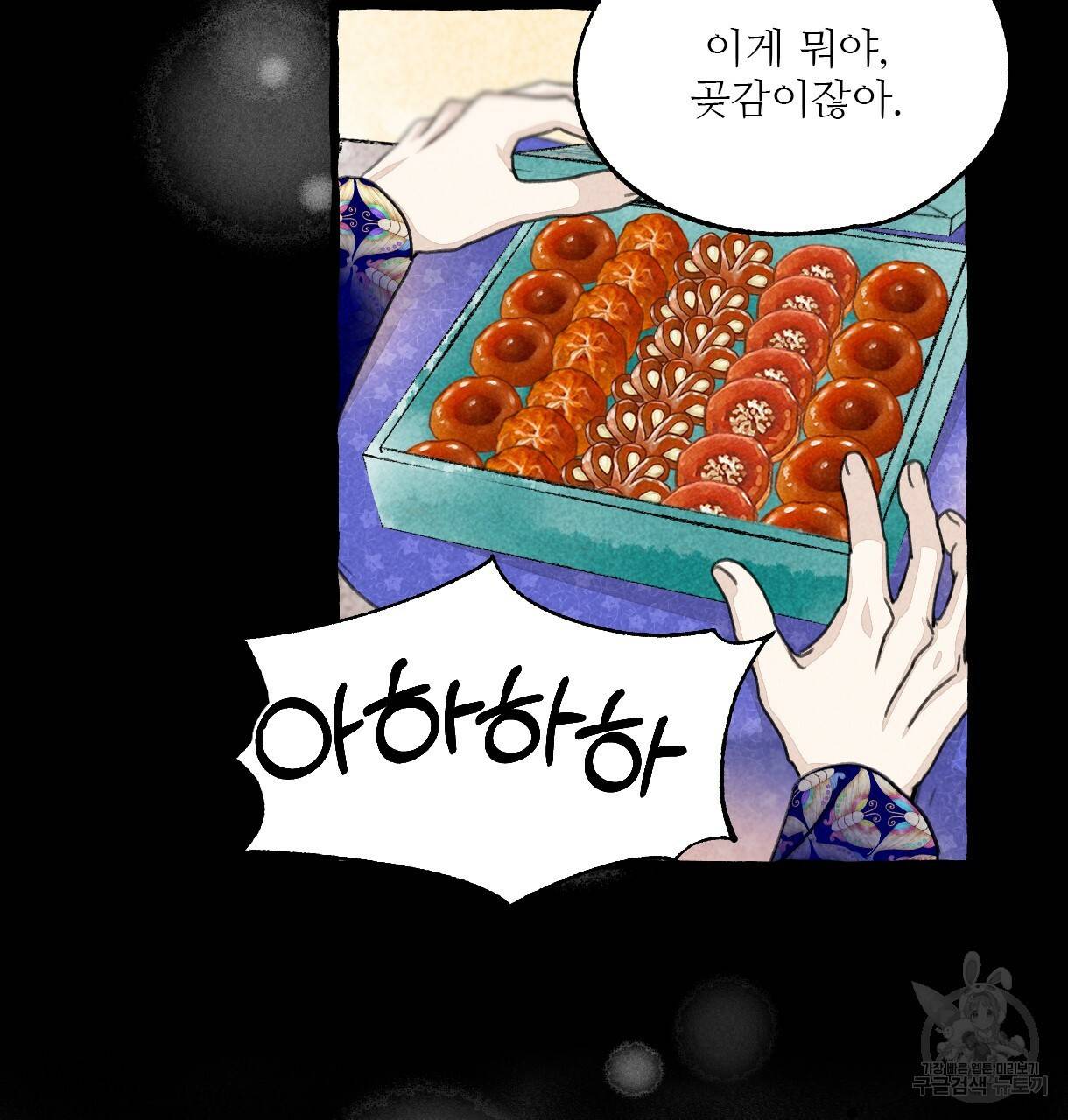이리 오너라, 업고 놀자 67화 17