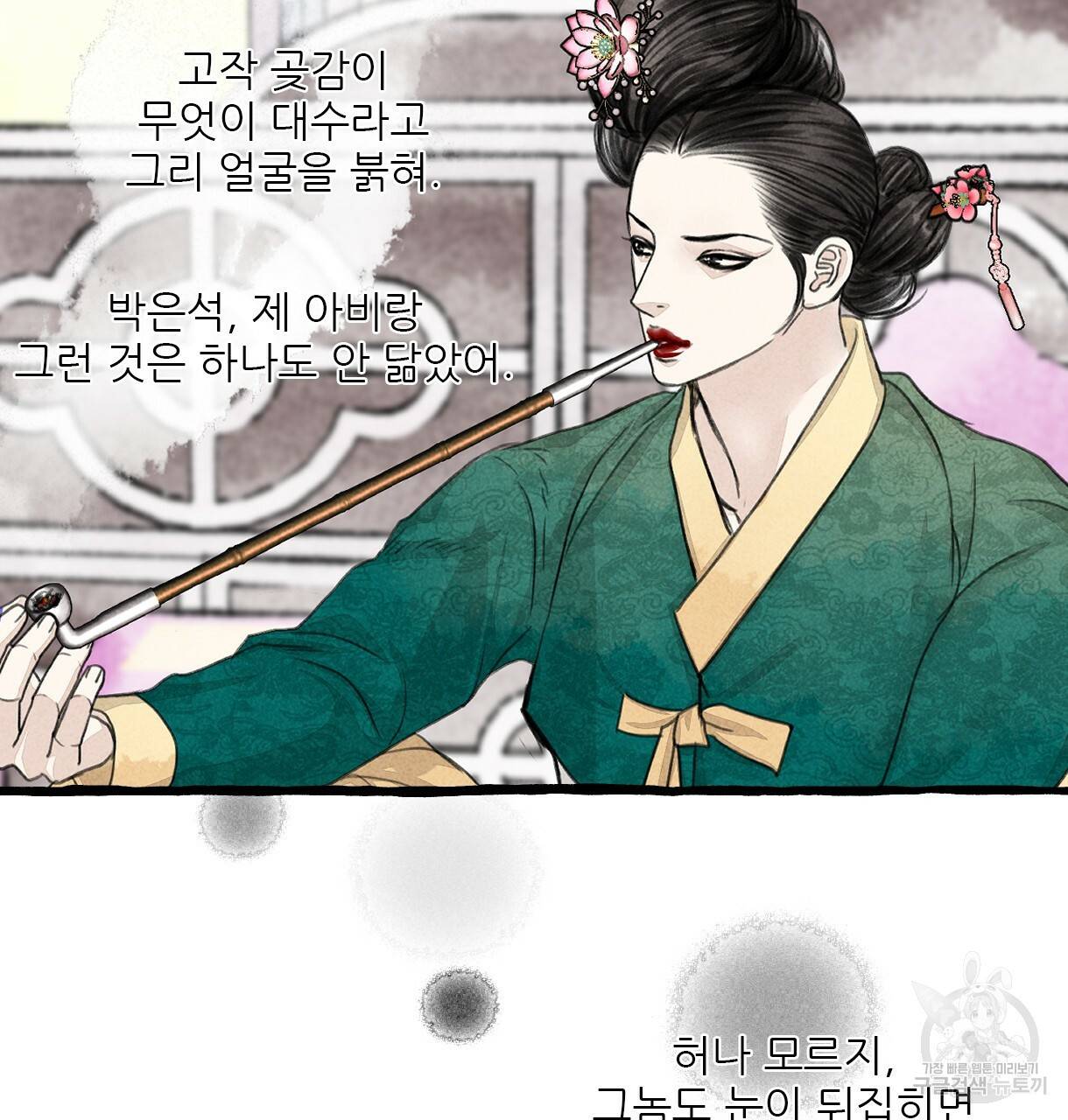 이리 오너라, 업고 놀자 67화 19