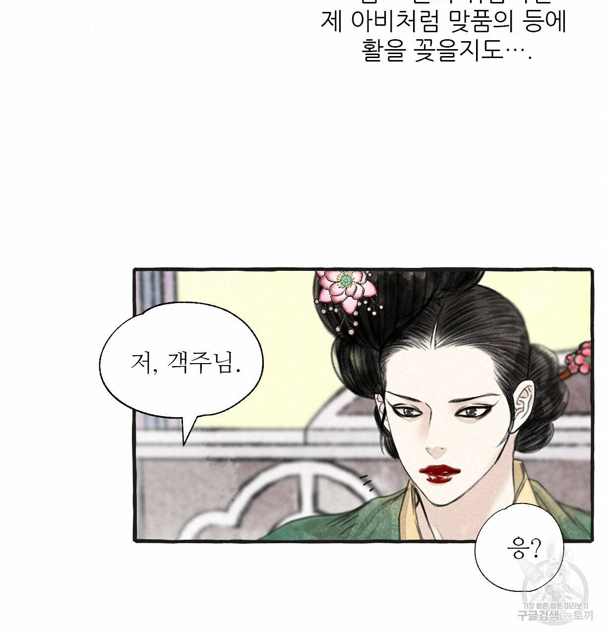 이리 오너라, 업고 놀자 67화 20