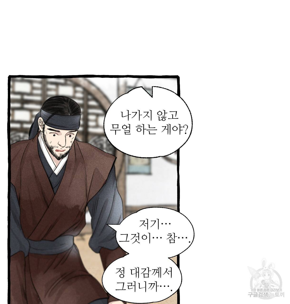 이리 오너라, 업고 놀자 67화 21