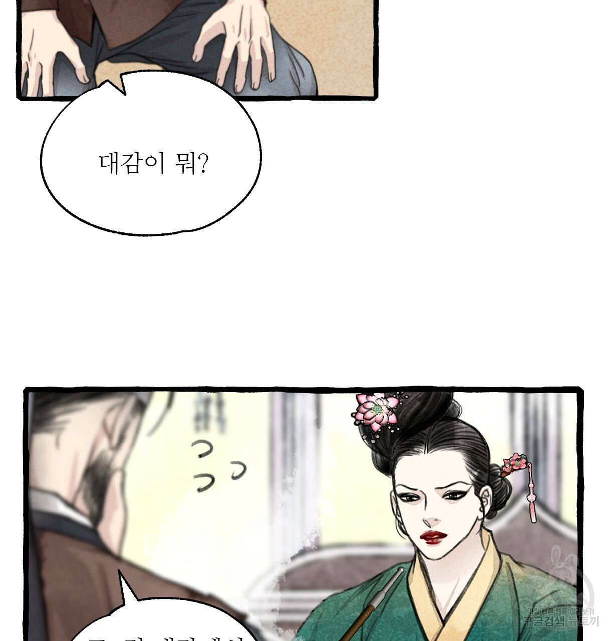 이리 오너라, 업고 놀자 67화 22