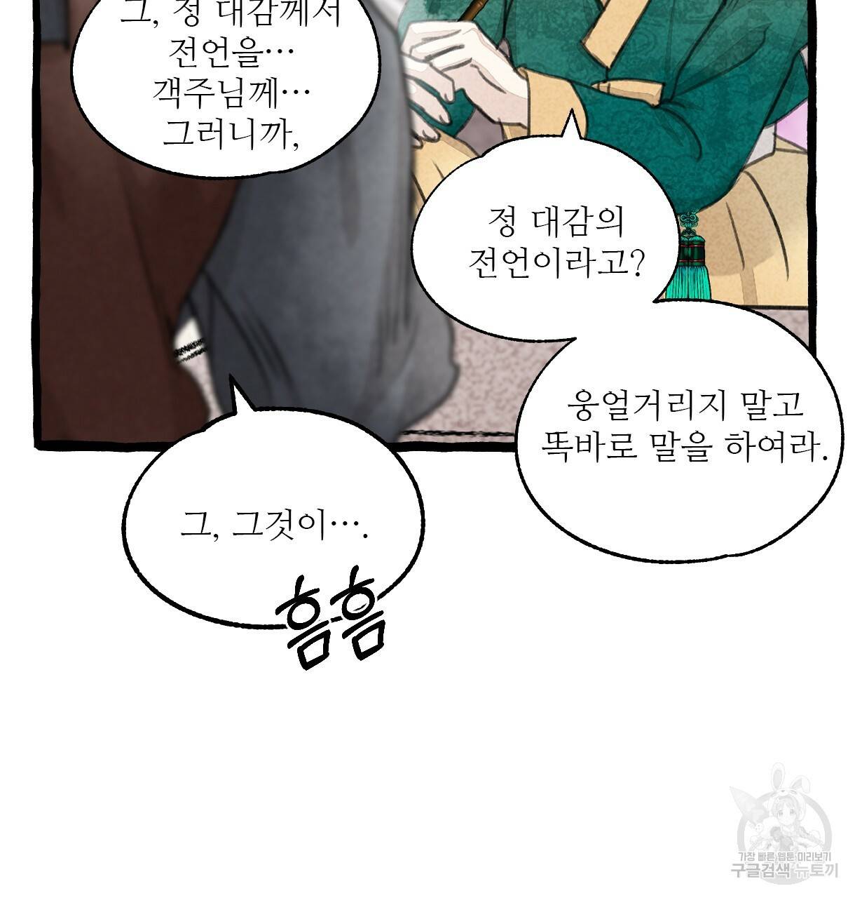 이리 오너라, 업고 놀자 67화 23