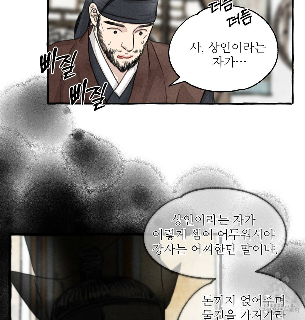이리 오너라, 업고 놀자 67화 26