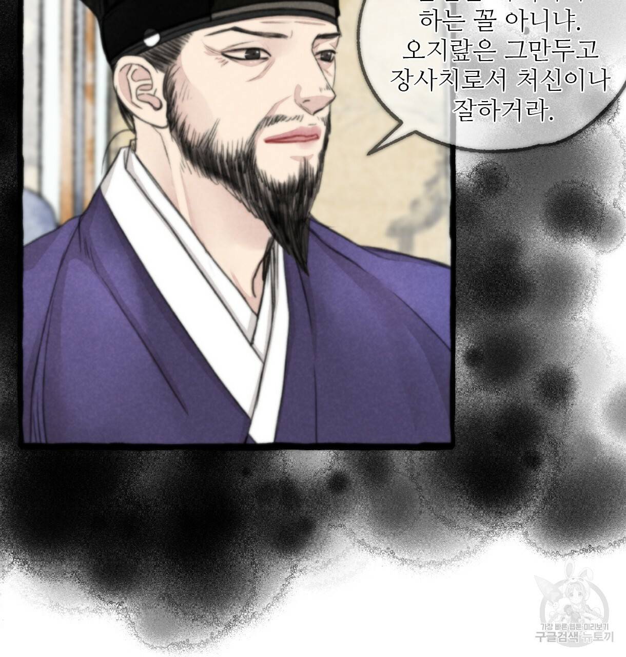 이리 오너라, 업고 놀자 67화 27