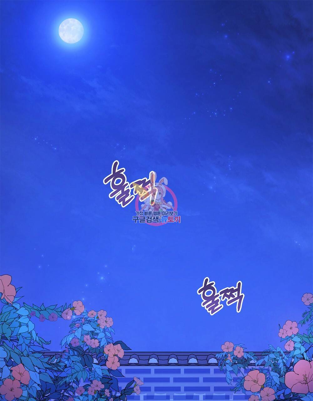 능소화 6화 1