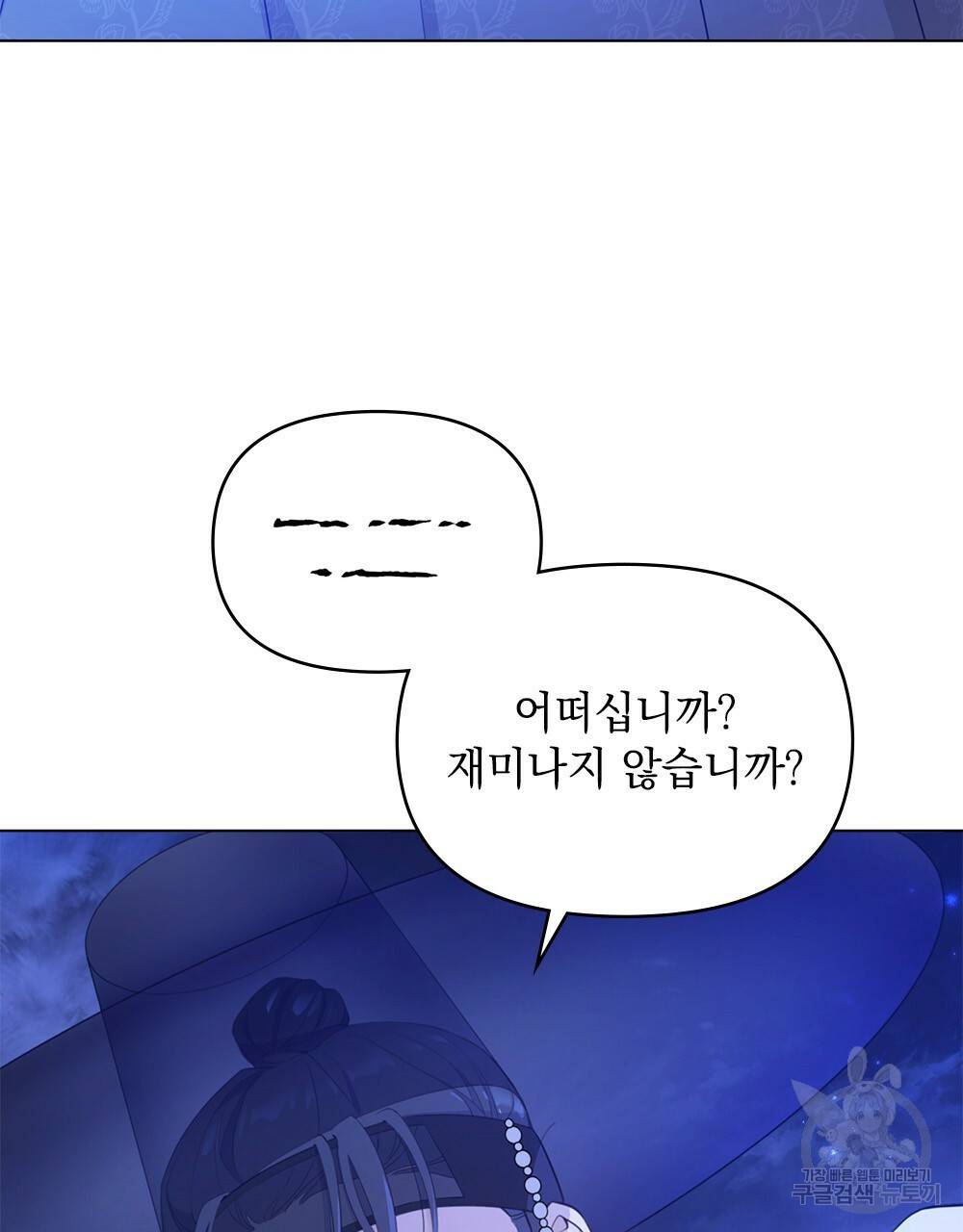 능소화 6화 12