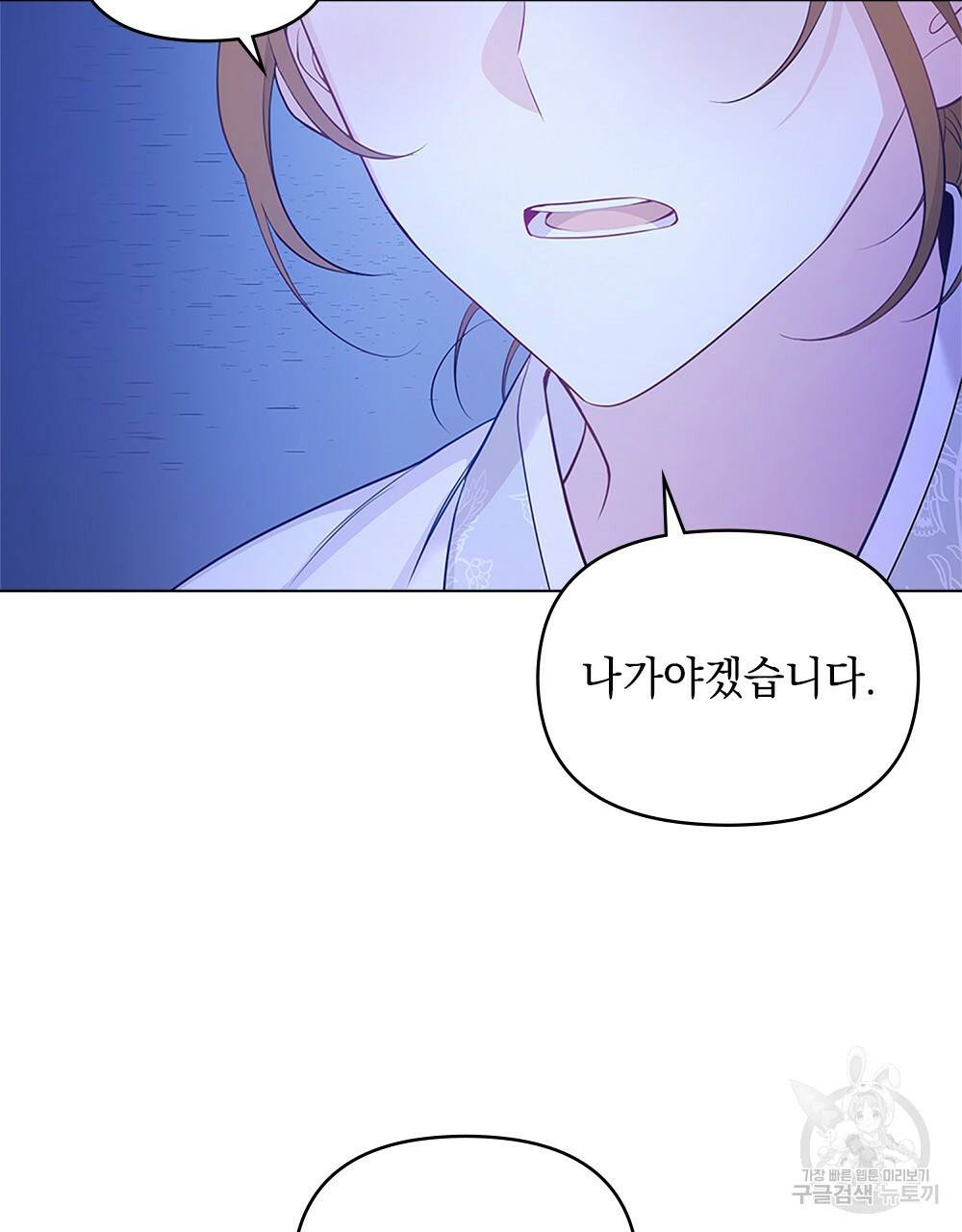 능소화 6화 17